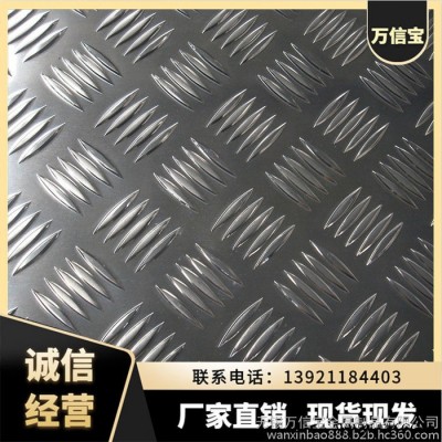 石河子五條筋鋁板剪切