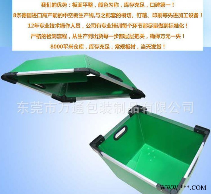 專業(yè)PP中空板折疊周轉(zhuǎn)箱 瓦楞板周轉(zhuǎn)箱帶防塵布