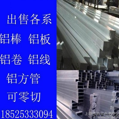6061鋁合金板 鋁管 鋁棒 鋁帶 鋁線 大量現貨可定制特殊