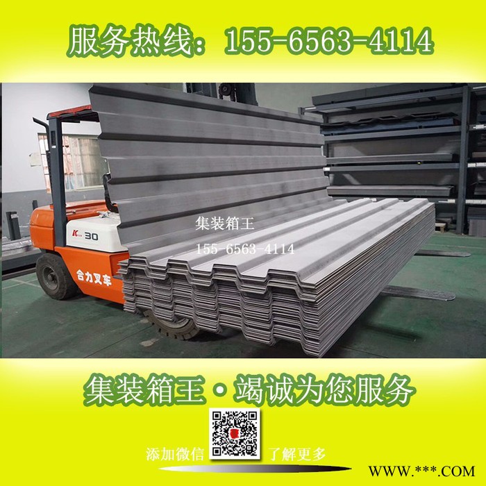 上海杭州集裝箱瓦楞板 前端板 側(cè)板 頂板 耐候鋼 標(biāo)準(zhǔn)海運(yùn)集裝箱配件現(xiàn)貨配