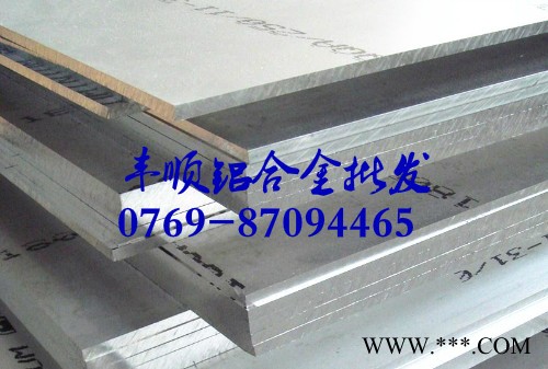 5083鋁合金板批發(fā)