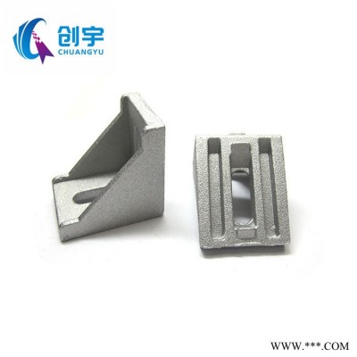 創(chuàng)宇 鋁型材配件 鋁型材配件角碼鋁型材配件2020 3030 4040型材角件角碼國 工業(yè)鋁合金型材連接