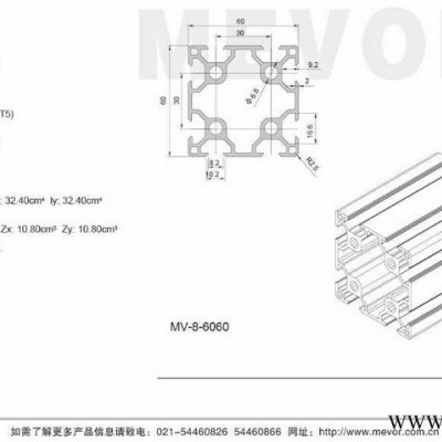 供應(yīng) 沃萱MV-8-6060  鋁合金 鋁制品  鋁材廠家 工業(yè)鋁型材 工業(yè)鋁型材  鋁合金型材 鋁型材  非標件型材