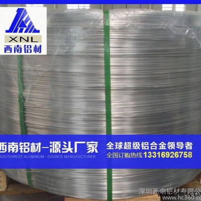國(guó)標(biāo)環(huán)保鋁線 2011鋁線 航空硬質(zhì)鋁板 西南鋁業(yè)生產(chǎn)