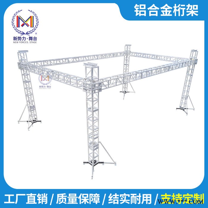 三角鋁板大桁架實心鋁板人字頂鋁板桁架大型鋁合金燈光架鋁合金異型桁架truss架人字頂篷房行架婚慶架子歐式篷房