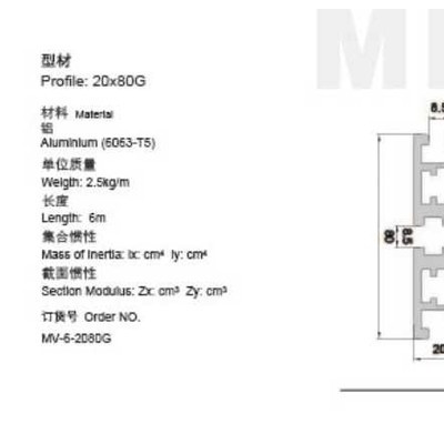 MV-8-2040A  工業(yè)鋁型材