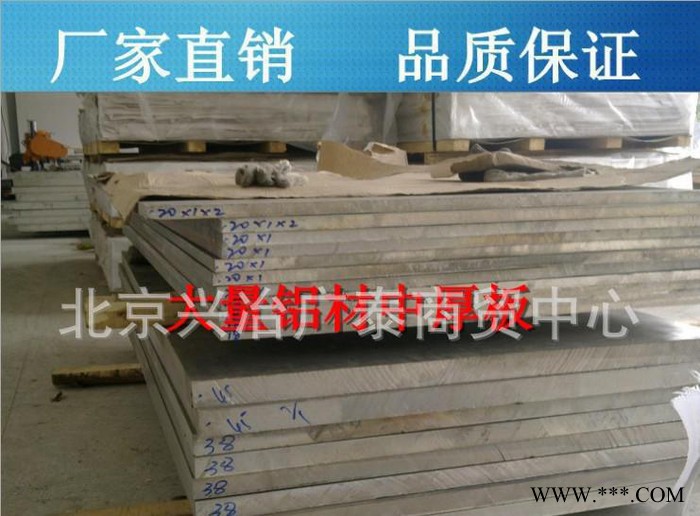 7075鋁板 7075鋁棒 鋁合金板7075  鋁合金棒7075