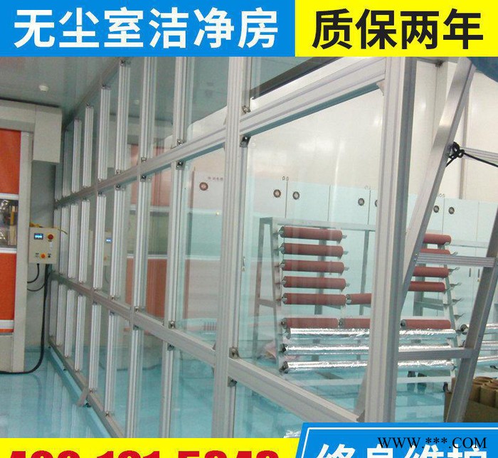 非標工業鋁型材加工定做無塵室潔凈房 鋁型材框架