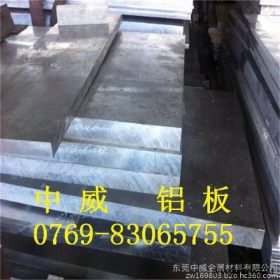 7075鋁板 7075鋁合金板 7075鋁板生產