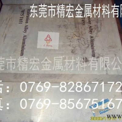 國標7050鋁板 進口7050鋁板 7050鋁合金板 705