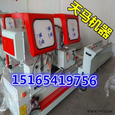 切割斷橋鋁型材的雙頭鋸報價