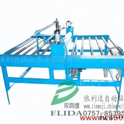 供應(yīng)依利達(dá)鋁型材四面貼膜機