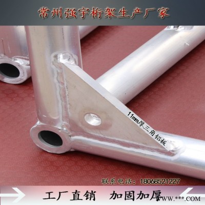 專業(yè)生產(chǎn)500*600鋁合金舞臺桁架鋁合金燈光架三角鋁板架龍門架Truss架國標(biāo)鋁合金鋁板大桁架