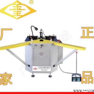 廣州金王ZTY自動收藏式液壓組角機斷橋鋁型材加工設備