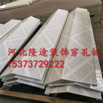 河北隆途沖孔板 鋁板穿孔裝飾板 高鐵站裝飾沖孔板直接發(fā)貨
