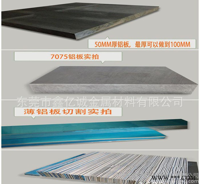 **國標6061鋁合金板 氧化鋁板 鏡面板 拉絲鋁板 鋁板加工