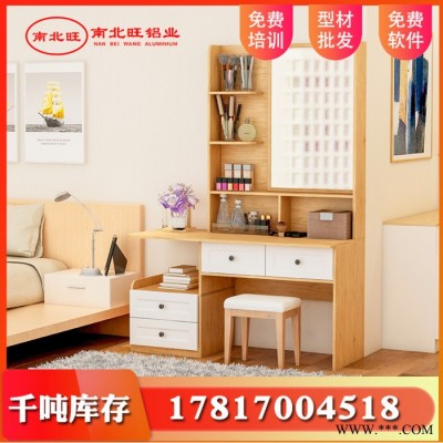 全鋁浴室柜家具型材批發 家居鋁合金衛浴柜櫥柜酒柜衣柜鋁型材**
