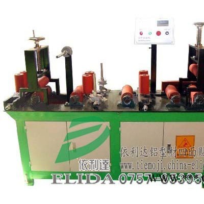依利達(dá)ELD-09A1 鋁型材四面覆膜機 萬山鋁型材四面覆膜機