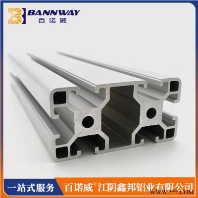 百諾威 3060型工業鋁型材  3060工業鋁材 3030框架鋁型材 流水線鋁型材 **