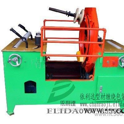 供應(yīng)依利達(dá)ELD-08A2吉林長春鋁型材纏繞包裝機 大瀝型材包裝紙纏繞機 丹灶鋁合金型材薄膜纏繞機 鹽步水平式棒料纏繞機