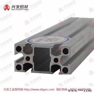 佛山興發(fā)鋁業(yè) 鋁型材**1530工業(yè)鋁型材規(guī)格國標