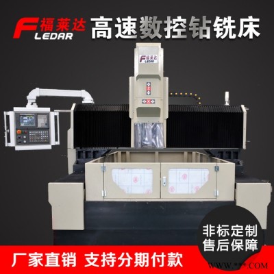 鋁型材數控鉆銑床 性能穩定 濟南福萊特數控