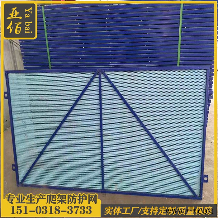 沖孔板安全網(wǎng) 爬架鋼網(wǎng) 金屬爬架網(wǎng) 鋁板爬架網(wǎng) 建筑防護爬架網(wǎng)