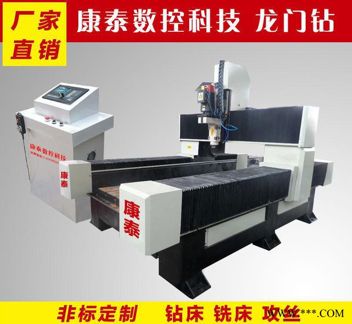 康泰鋁型材復合加工中心 高速數控鉆銑機