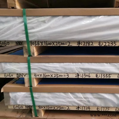 船用6082鋁板 6060鋁合金板 超薄6063鋁板 龍騰