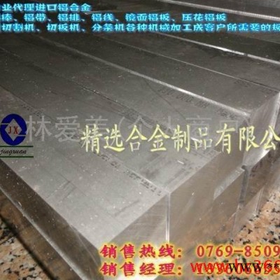 供應QC-7超硬鋁 AA7075航空超硬鋁板