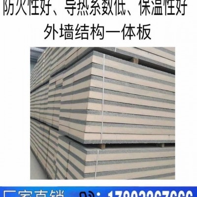 金灃 外墻保溫一體板  保溫裝飾一體板  石材保溫一體板  鋁板保溫一體板  鋁板保溫一體板