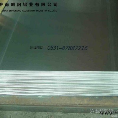 供應朝陽大量供應 0.1mm-350mm 厚 1系3系5系6系冷軋、熱軋鋁合金板