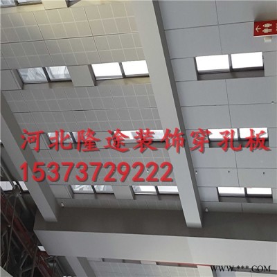 河北隆途 會(huì)館展廳裝飾穿孔板 鋁板沖孔網(wǎng) 內(nèi)墻裝飾屋面底板 展廳裝飾板