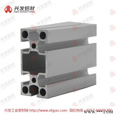 廣東興發(fā)鋁業(yè)**工業(yè)鋁型材規(guī)格齊全|節(jié)省開模費用
