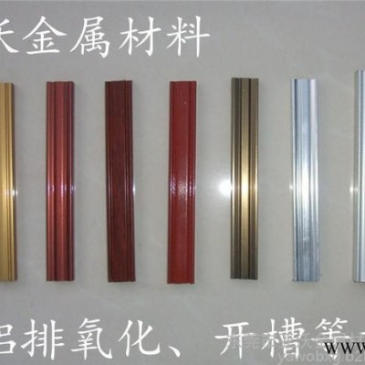鋁合金板6063鋁排 鋁條 6061鋁板 7075鋁排 正方鋁 可氧化鋁排   航空超硬合金鋁板   1060純鋁板鋁排
