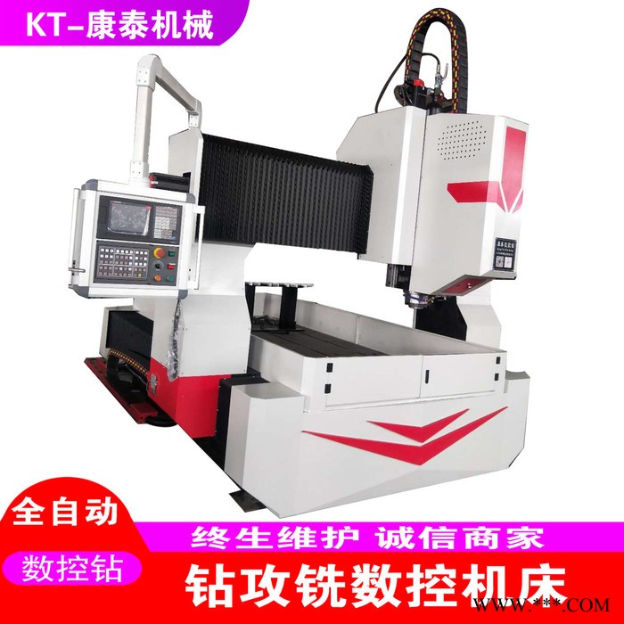 康泰供應小型高速數控鉆銑床 工業鋁型材加工中心 管板數控鉆