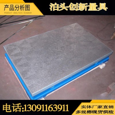 創(chuàng)新鑄鐵鋁型材檢測平板火工劃線裝配專用可調(diào)節(jié)平臺承重大高精度鑄造測量劃線基礎(chǔ)平板平臺現(xiàn)貨供應(yīng)