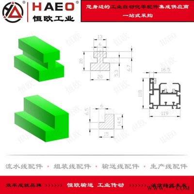 山東 恒歐 UHMWPE 流水線鋁型材塞條生產廠家 高分子鏈條導軌 塑料墊條價格 耐磨導軌 摩擦塞條 ** 價格面議