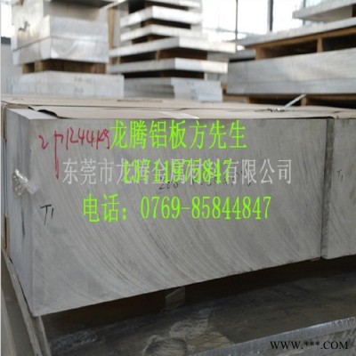 模具用錫銅合金板，模具用7075鋁板