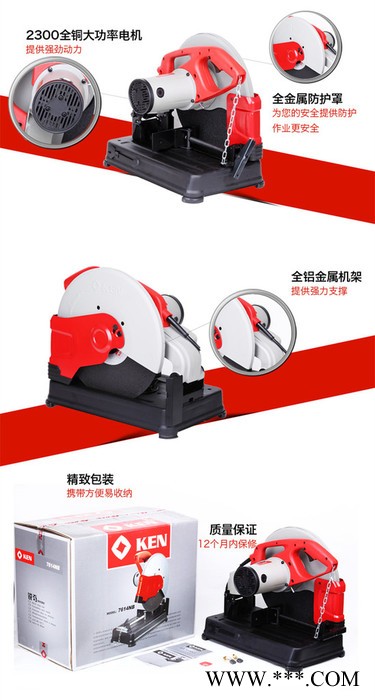 銳奇ken型材切割機7614NB大功率工業級電動工具多功能鋼材切割機 7614NB標配