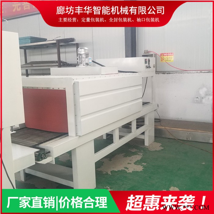 專業(yè)加工 袖口式封切熱收縮包裝機 鋁型材自動套膜機 自動封口覆膜機
