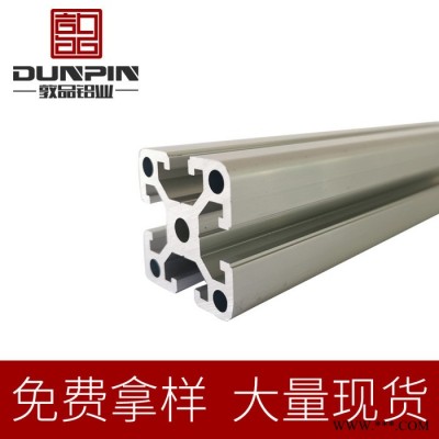 敦品工業鋁型材 工業鋁型材4080 流水線型材 口罩機框架