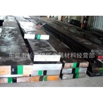 H13模具鋼板 SKD61小圓棒 6061鋁板 6061鋁棒 東莞及價格