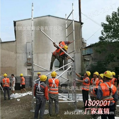 廣東廣州東莞深圳12米25米高度鋁合金腳手架鋁型材塔架棚架子價格 腳手架廠家