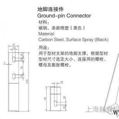 工業(yè)型材及配件，地角角件