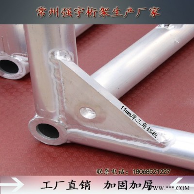 供應520*600鋁合金舞臺桁架鋁合金燈光架螺絲架龍門架Truss架國標鋁合金鋁板大桁架