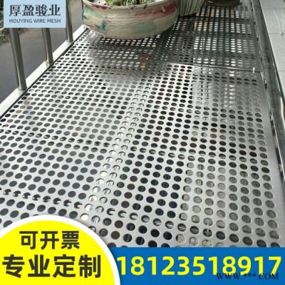 厚盈駿業 沖孔網 裝飾沖孔網 塑料沖孔網 鋁沖孔網 鋁板沖孔網 陽臺沖孔網
