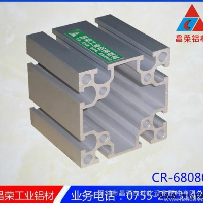 **工業(yè)8080鋁合金型材 工業(yè)流水線型材 加工可訂制