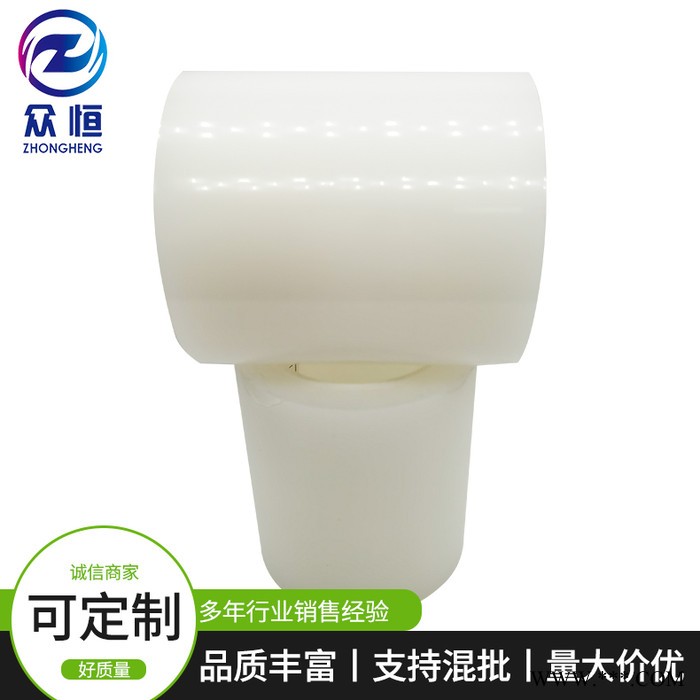眾恒膠粘廠家供應(yīng)pe平紋保護(hù)膜pe鋁型材保護(hù)膜pe保護(hù)膜廠商  來電咨詢