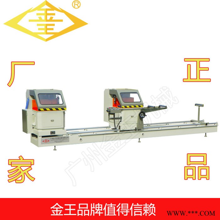 金王JSKD500 數(shù)控鋁材切割機(jī) 全自動(dòng)鋁型材切割機(jī) 自動(dòng)切鋁機(jī) 全自動(dòng)下料機(jī) **